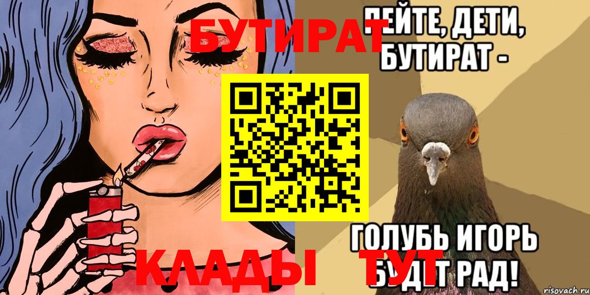 Волоколамск  БУТИРАТ оксана  Вход с VPN 