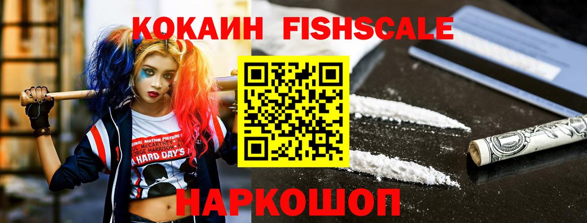 Cocaine  Cocaine Колумбийский  COCAIN 97%  Вход с VPN  Волоколамск 