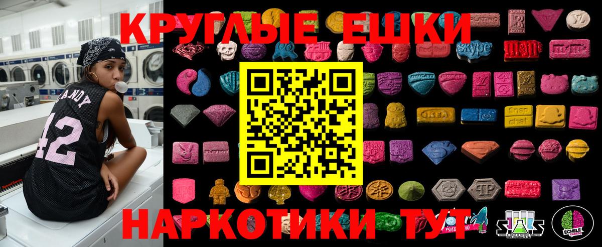Экстази    зеркало  Вход с VPN  Волоколамск  Экстази 99% 