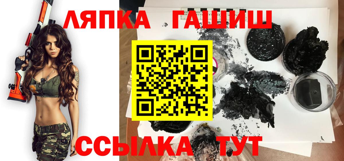 ГАШИШ ice o lator Волоколамск