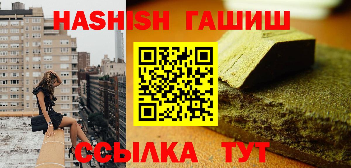 ГАШ Изолятор  Вход с VPN  Волоколамск  Гашиш 40% ТГК 