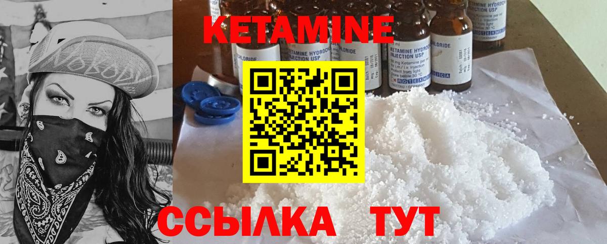 Волоколамск  КЕТАМИН ketamine  Вход с VPN  Кетамин ketamine 