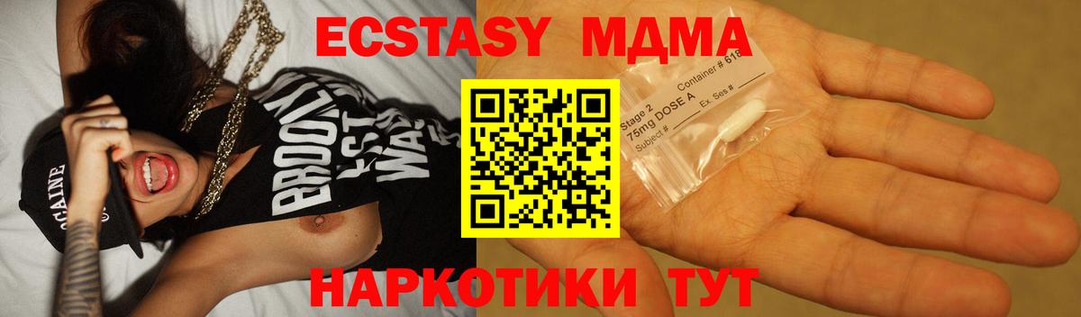MDMA Molly  MDMA молли  MDMA  Вход с VPN  Волоколамск 