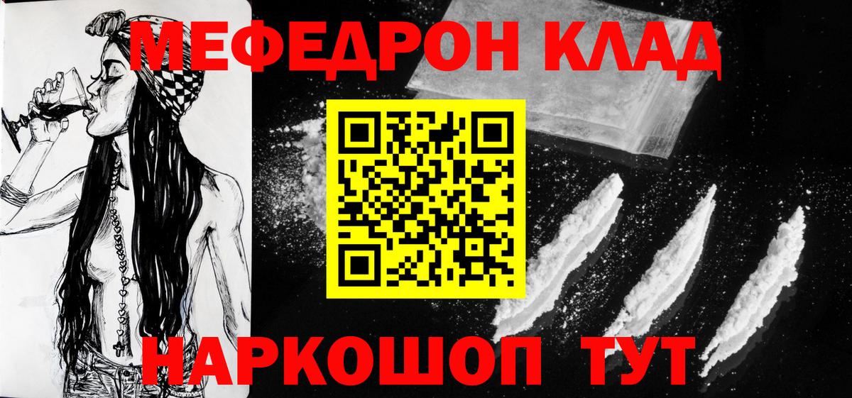 Волоколамск  Вейп ТГК  Cocaine  МЕФ кристаллы  Вход с VPN  Гашиш  НБОМе 