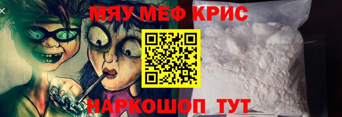 МЕФ мука Волоколамск