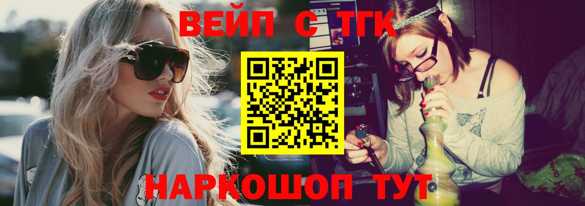 Волоколамск  ТГК гашишное масло  где можно купить   Вход с VPN  ТГК THC oil 