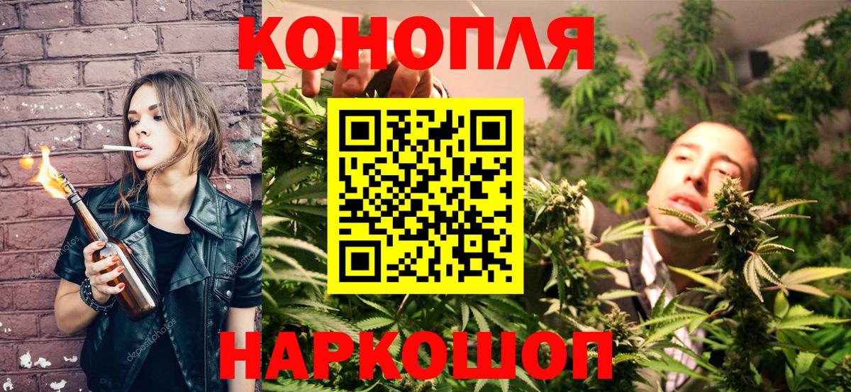 Каннабис LSD WEED Волоколамск